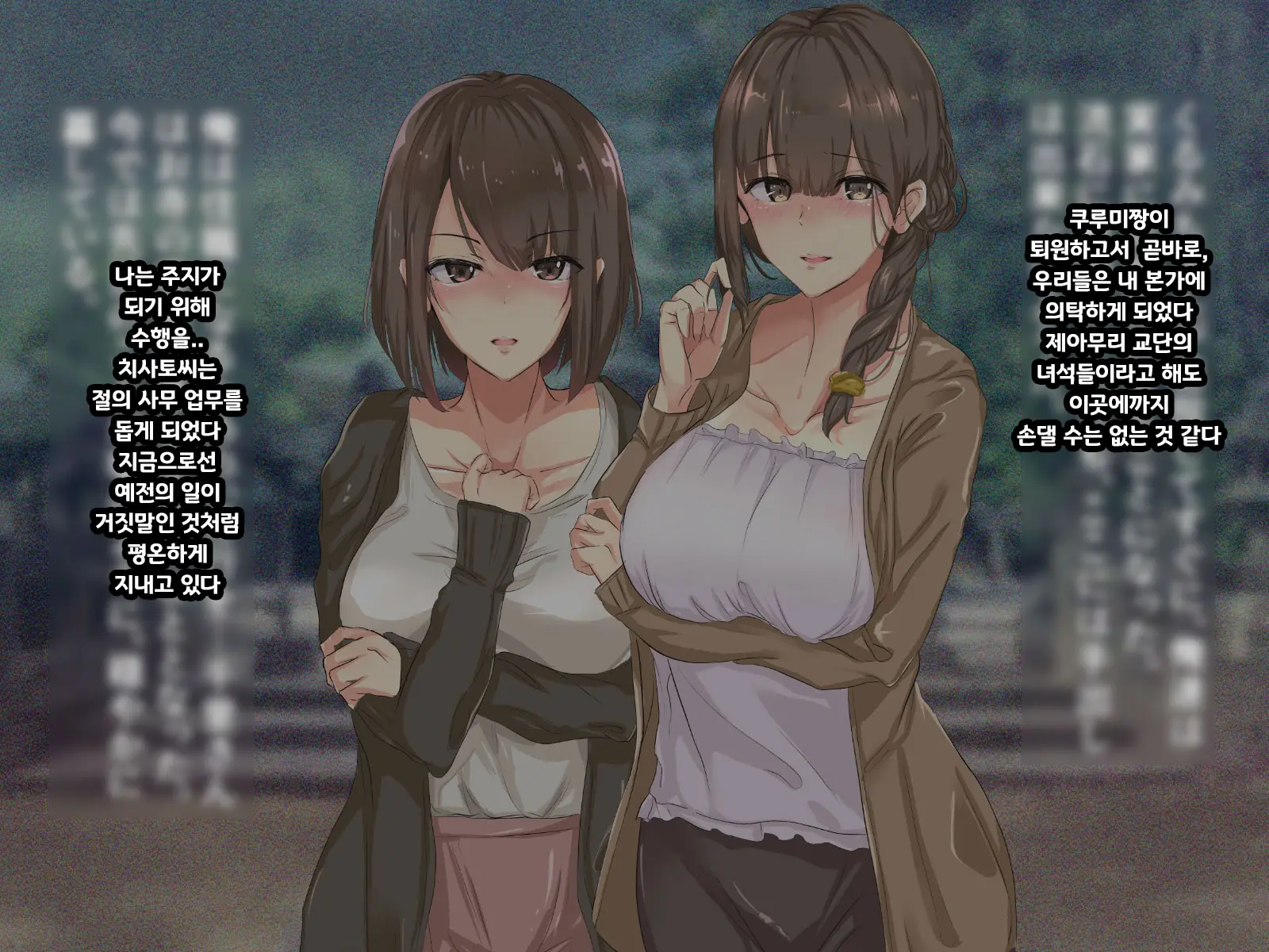 Shuukyou Kanyuu Ni Kita Oyako No Mune Ga Erokatta Node, Heya Ni Tsurekondara, Niku Onaho Ni Dekita Hanashi.
